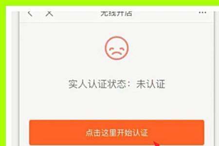 应用商店实名错了可以修改吗