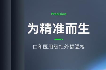 ck-t1502红外体温计怎么设置