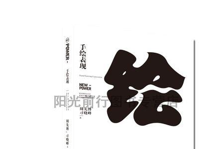 先博而后约意思是