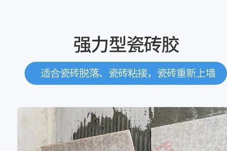 地板砖翻新用瓷砖胶能用多久