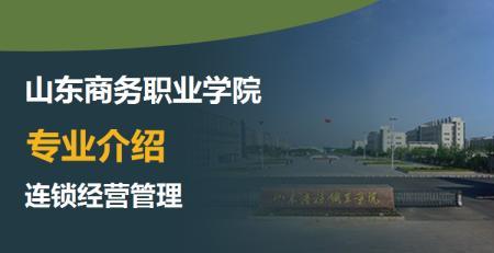 山东行政管理学院怎么样