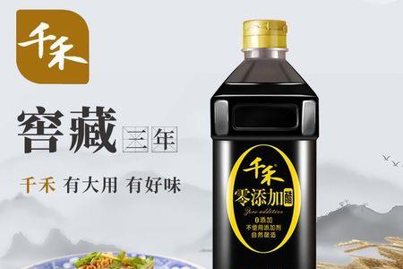 千禾醋的优缺点