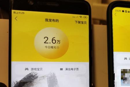 闲鱼经常降价好吗