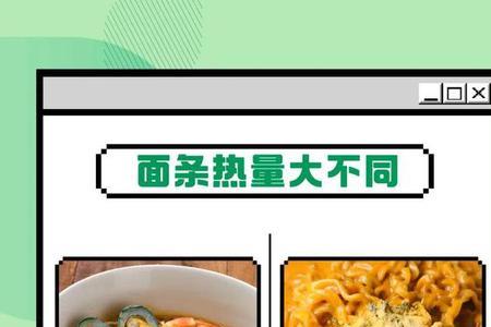 一份卫记孔汤面的热量