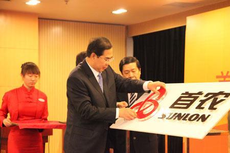应届生进入首农集团容易吗