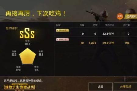 pubg每周星期天任务刷新时间