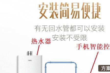 能率热水器循环泵显示er61
