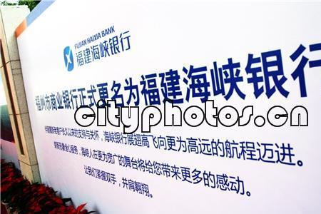 海峡银行和其它银行有什么区别