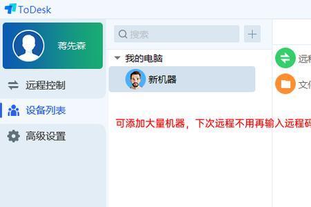 todesk和向日葵都是哪个公司的