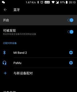 咪咕盒子会自动关机