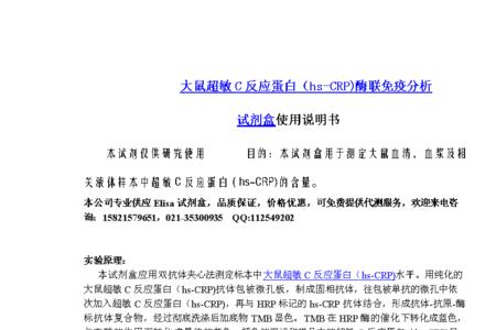 超敏cpr是什么意思