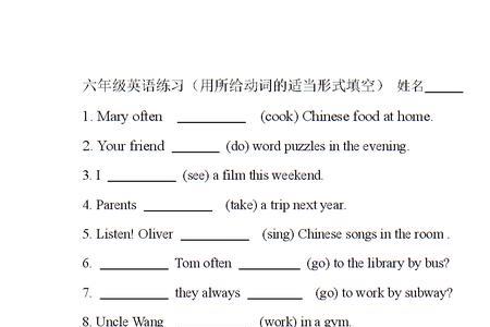 什么样的飞越填动词