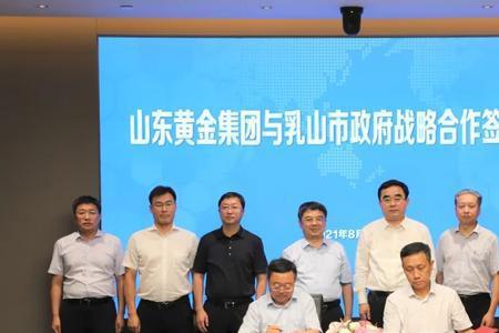 山东黄金是世界500强吗
