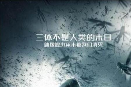 三体有多少种