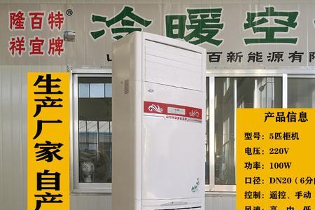 5匹水空调一小时能产多少冷水