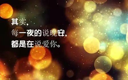 每天第一个跟你说早安晚安的人