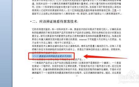 多级标题如何设置成11或21