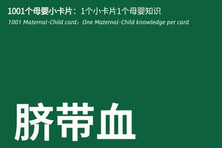 福建有脐带血储存吗
