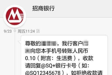 招商银行开通短信提醒收费吗