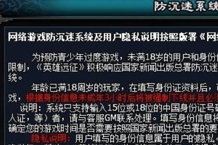 火影忍者被防沉迷限制怎么办