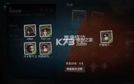第五人格占多少个GB