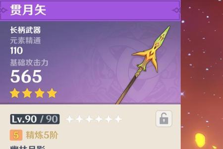 原神锻造4星长矛哪个好用