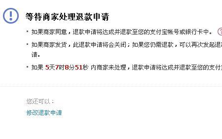 为什么天猫不能退款了