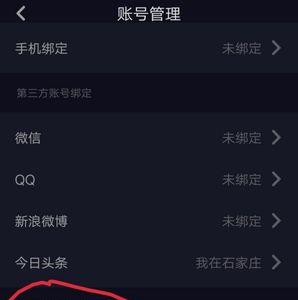 如何将头条视频分享到抖音上