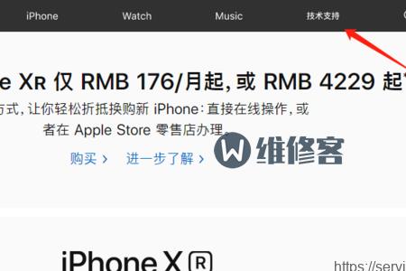 苹果官网怎么才算抢到手机
