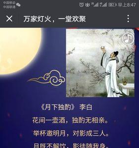 中秋古诗是描写中秋的吗
