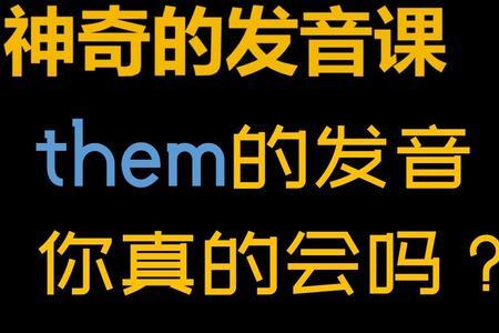 this和mouth的th发音相同吗