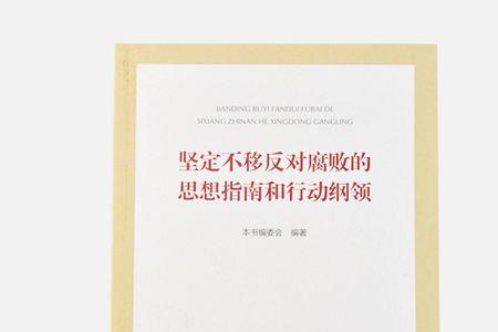 不够坚定什么意思