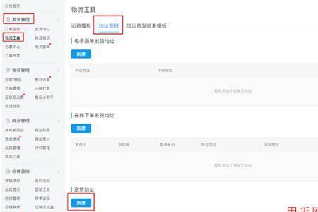 拼多多商家的网点在那里