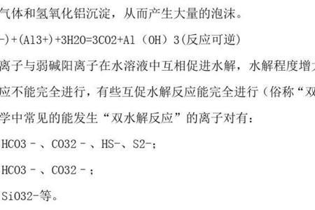 水解方程式书写口诀