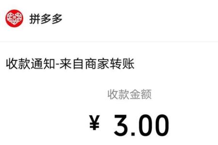 拼多多20元全额返现是真的吗
