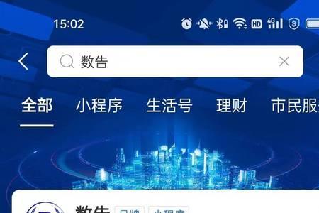 支付宝学生码可以替代学生证吗