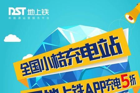 小桔充电24v跟12v的区别