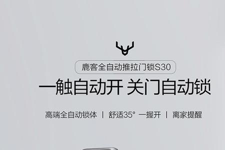 鹿客s30怎么联网