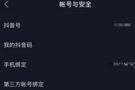 抖音没有实名认证不能发消息