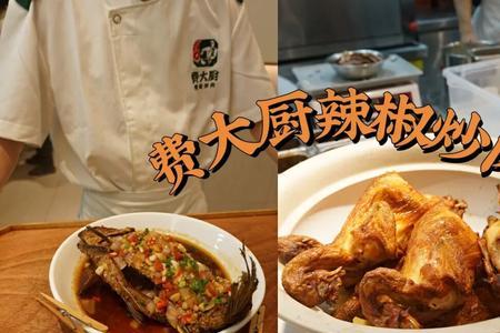 费大厨在东莞有分店吗