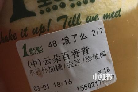 一丁点和一点点区别