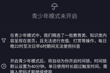 b站未成年申请开播要审几天
