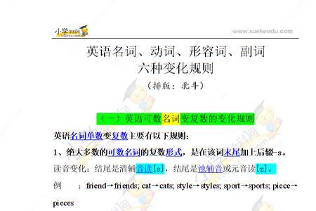 hurt的名词形容词副词形式是什么