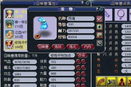 梦幻西游秒几分灵