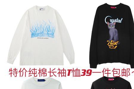 T恤39号是多少码的