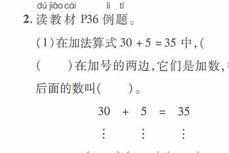算式两边加号和减号怎么填