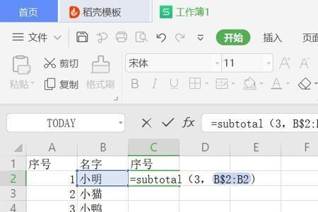 wps换行自动编号与不自动编号