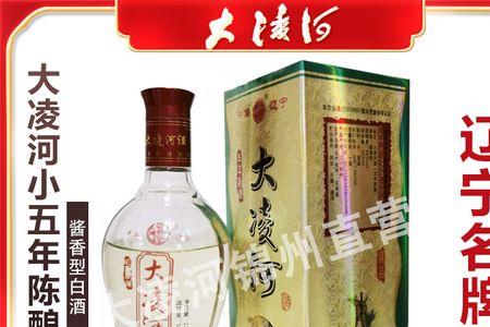 大凌河53度酱香怎么样