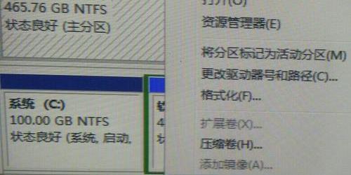 磁盘分区后c盘没变别的盘也没了