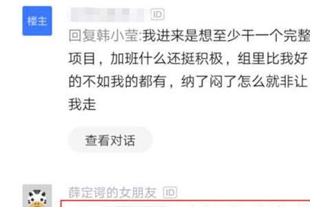 刚转正怎么委婉提离职